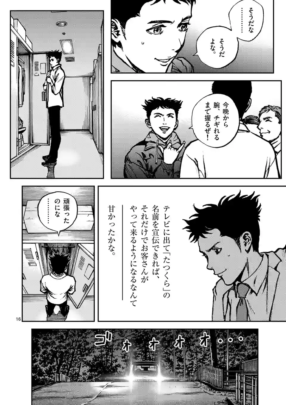寿エンパイア - raw - 第138話 - https://jppp.mangajikan.cc/jppp/05140452/dp40bvsrzbb.jpg