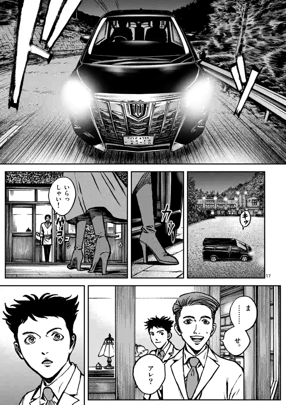 寿エンパイア - raw - 第138話 - https://jppp.mangajikan.cc/jppp/05140452/dwwzvditqth.jpg