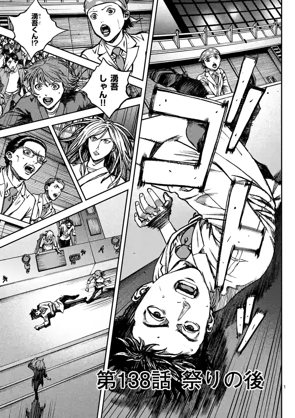 寿エンパイア - raw - 第138話 - https://jppp.mangajikan.cc/jppp/05140452/mqz2johgrvs.jpg