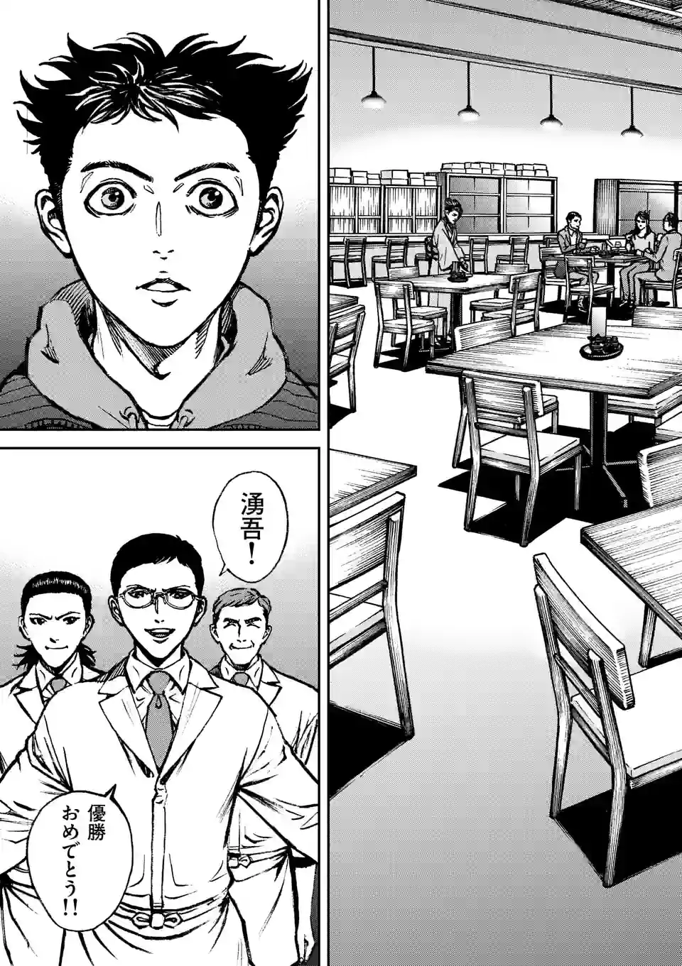 寿エンパイア - raw - 第138話 - https://jppp.mangajikan.cc/jppp/05140452/n42pktlf1us.jpg
