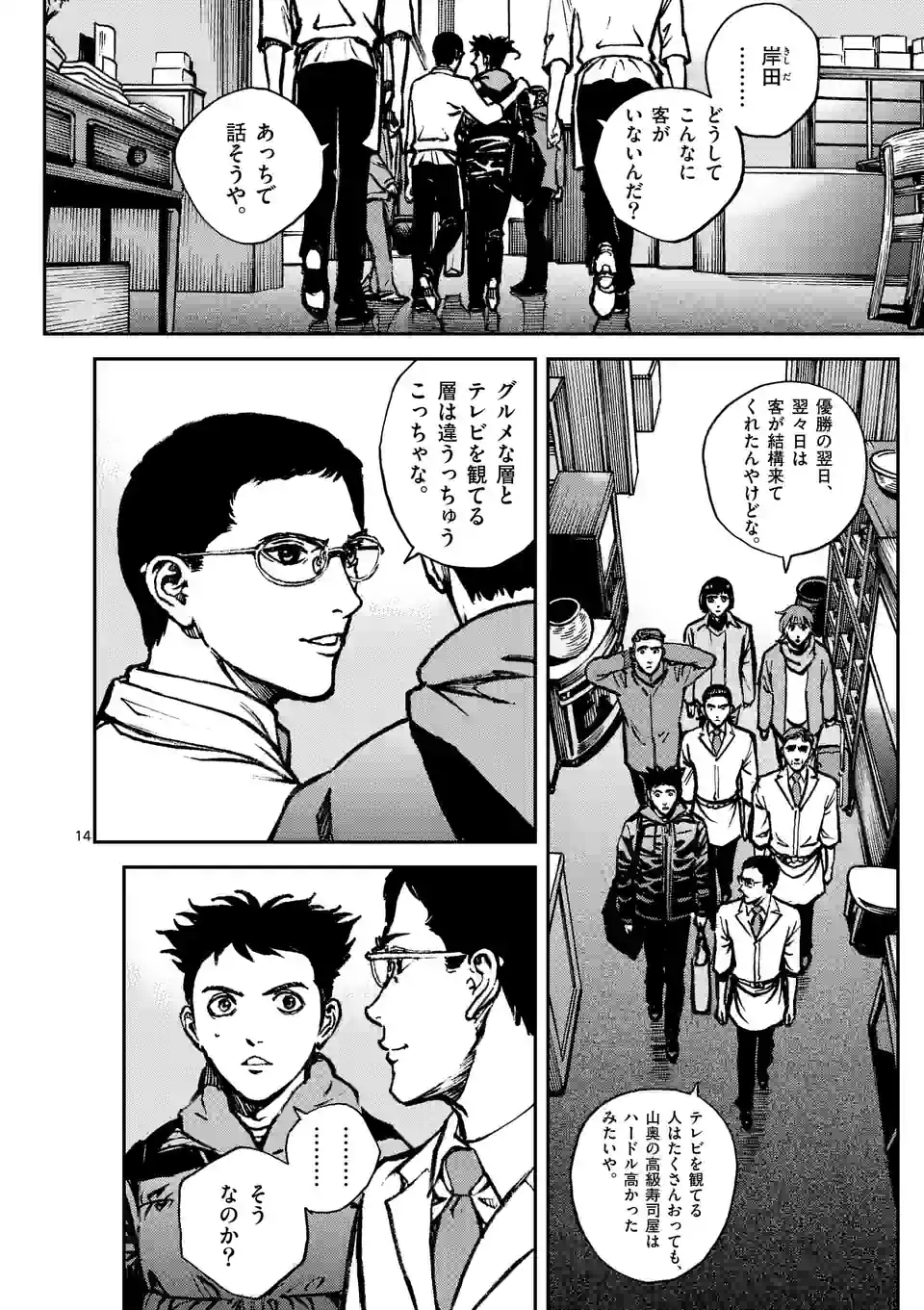 寿エンパイア - raw - 第138話 - https://jppp.mangajikan.cc/jppp/05140452/sxcdjy2s1ei.jpg