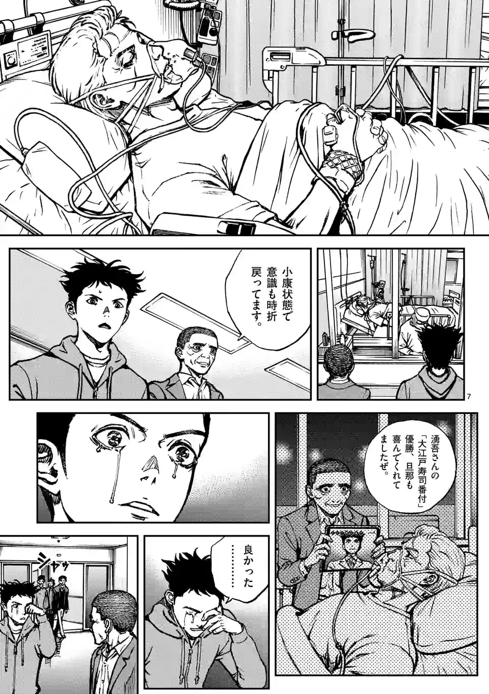 寿エンパイア - raw - 第138話 - https://jppp.mangajikan.cc/jppp/05140452/uj5ykewixzi.jpg