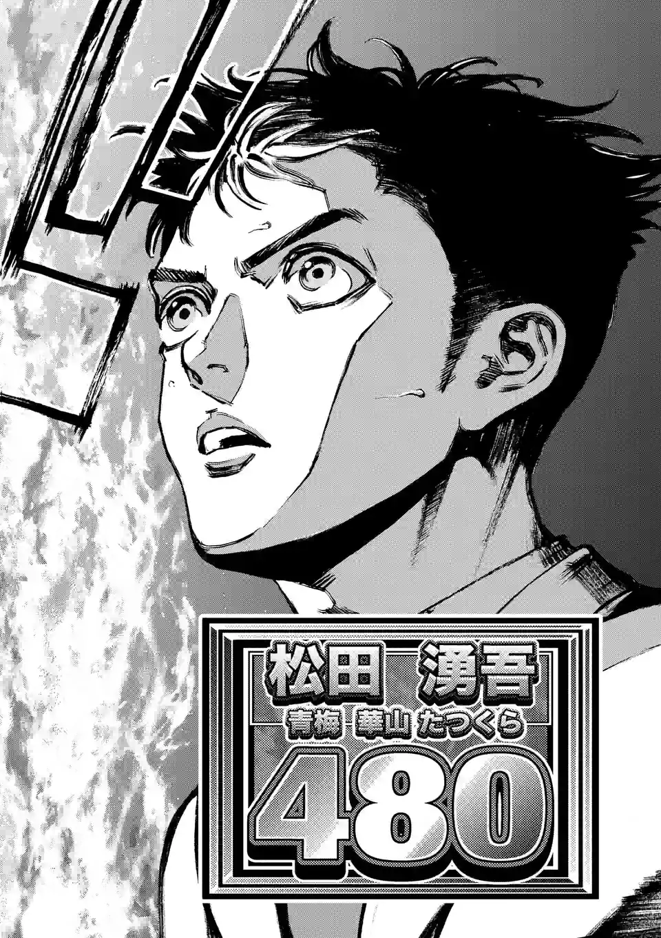 寿エンパイア 第136話 - Page 14