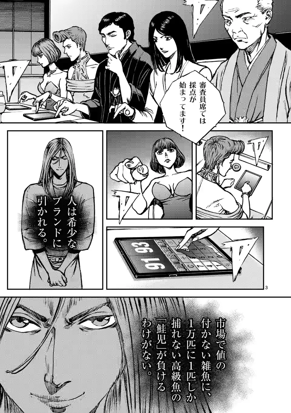 寿エンパイア - raw - 第132話 - https://jppp.mangajikan.cc/jppp/05140453/0vseleph1nv.jpg