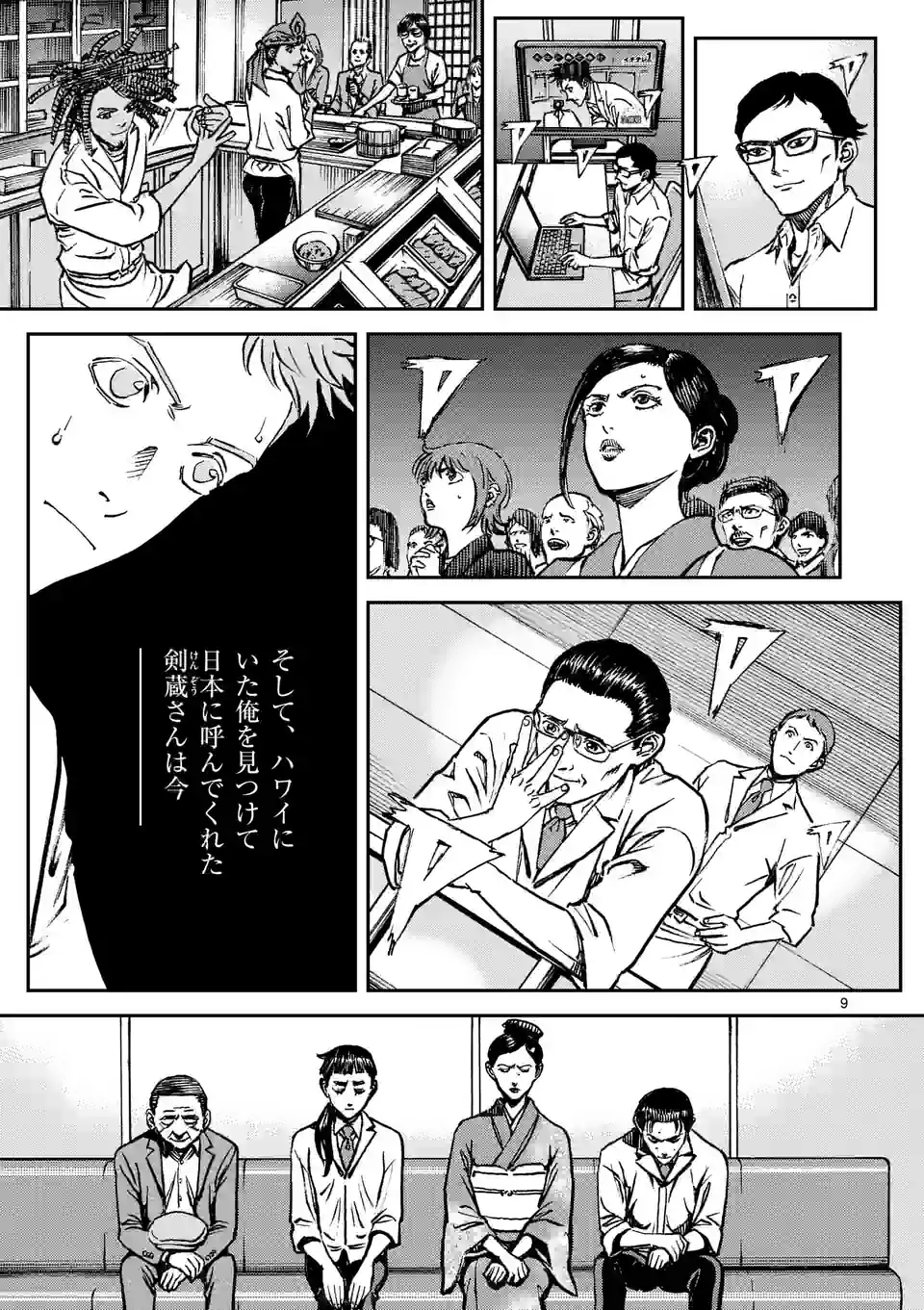 寿エンパイア - raw - 第133話 - https://jppp.mangajikan.cc/jppp/05140453/3g5kwala1u5.jpg