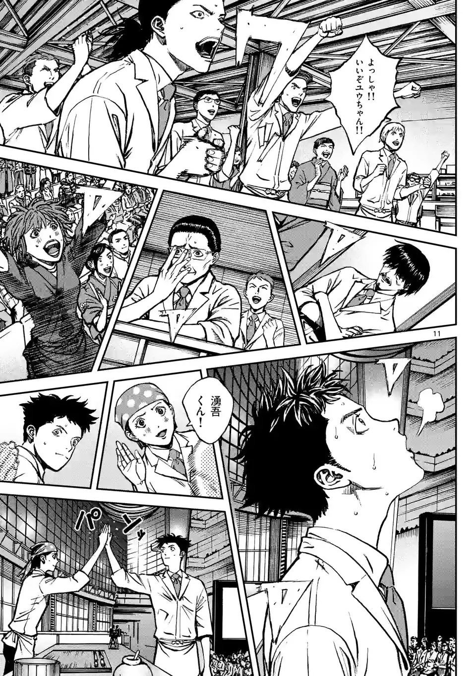 寿エンパイア - raw - 第132話 - https://jppp.mangajikan.cc/jppp/05140453/53phg2nbsbn.jpg