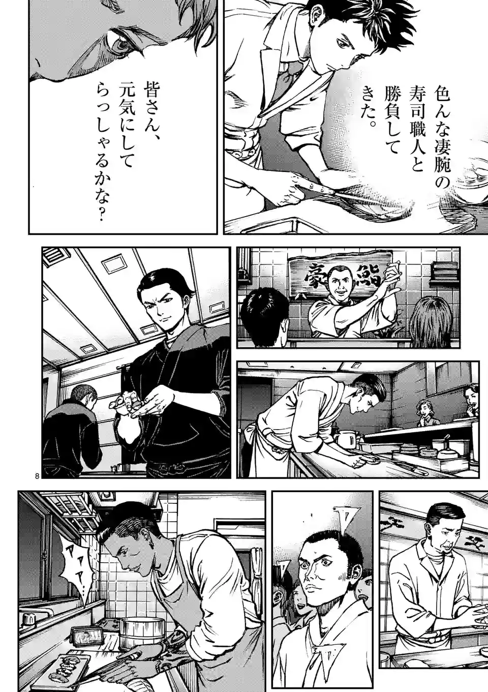 寿エンパイア - raw - 第133話 - https://jppp.mangajikan.cc/jppp/05140453/coqtjulxntx.jpg