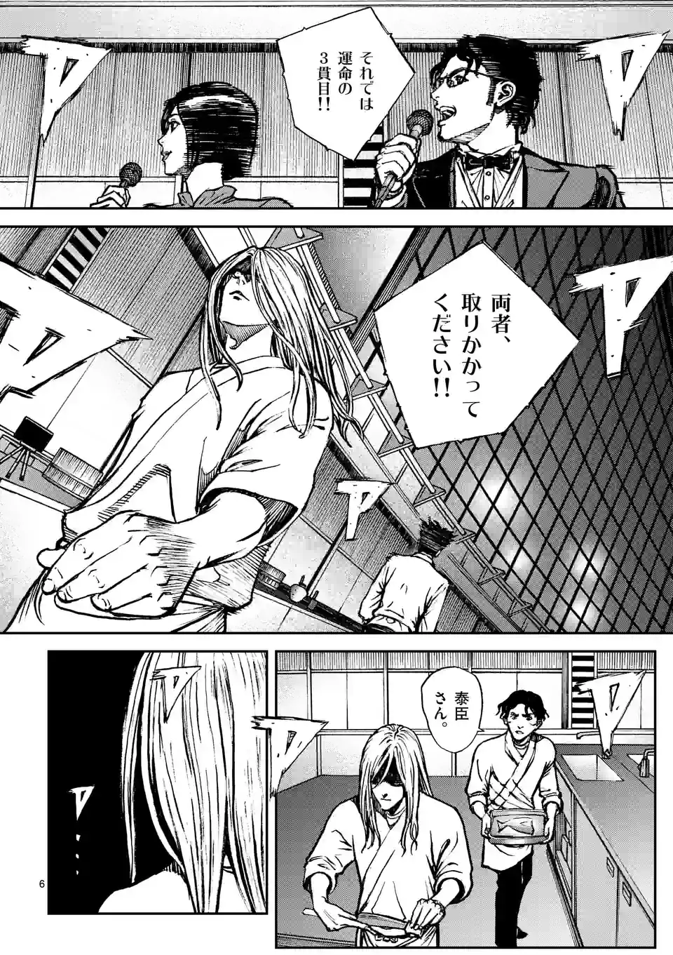 寿エンパイア - raw - 第133話 - https://jppp.mangajikan.cc/jppp/05140453/dxjswodmj0k.jpg