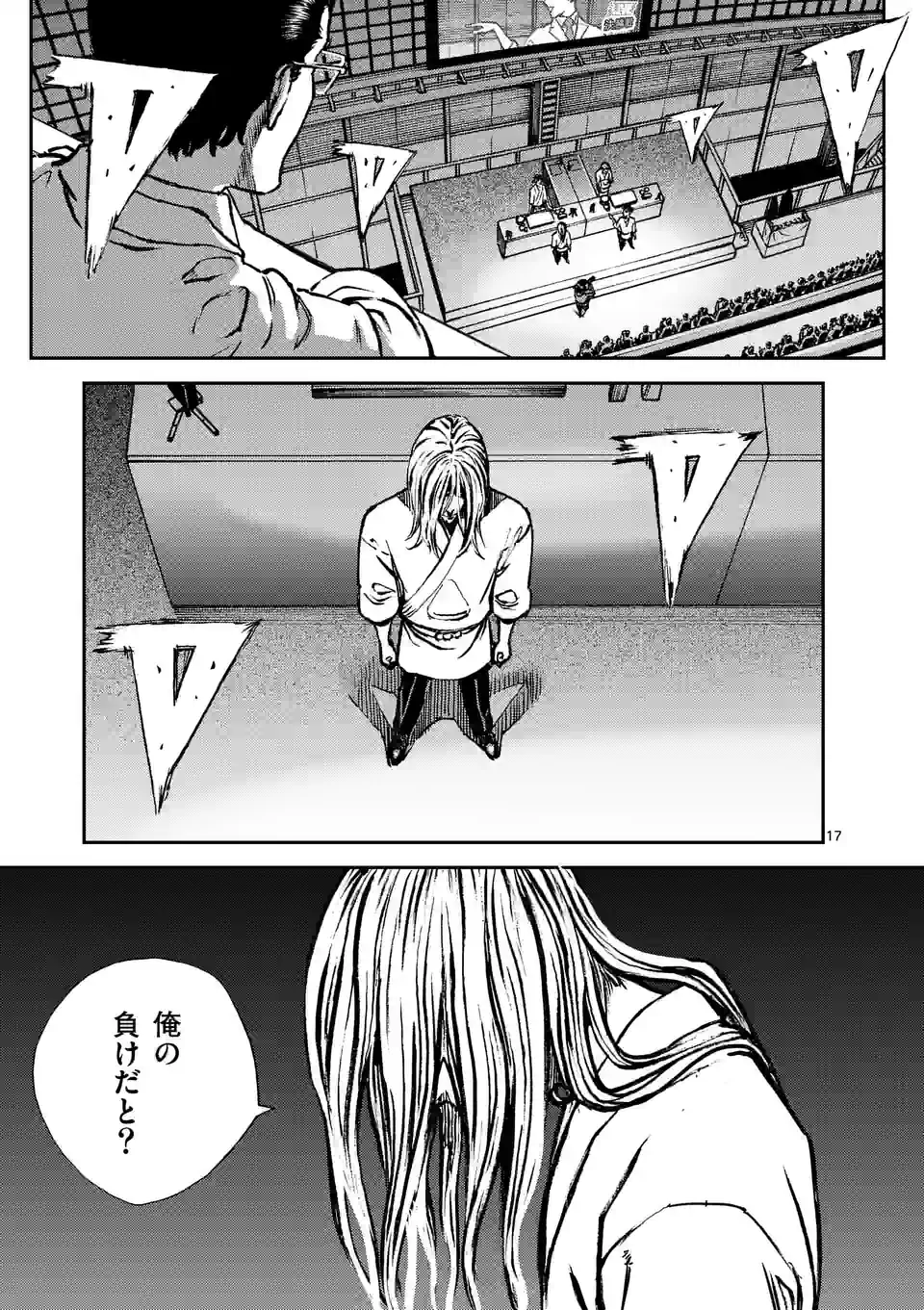 寿エンパイア - raw - 第132話 - https://jppp.mangajikan.cc/jppp/05140453/g3gpvfxnhlz.jpg