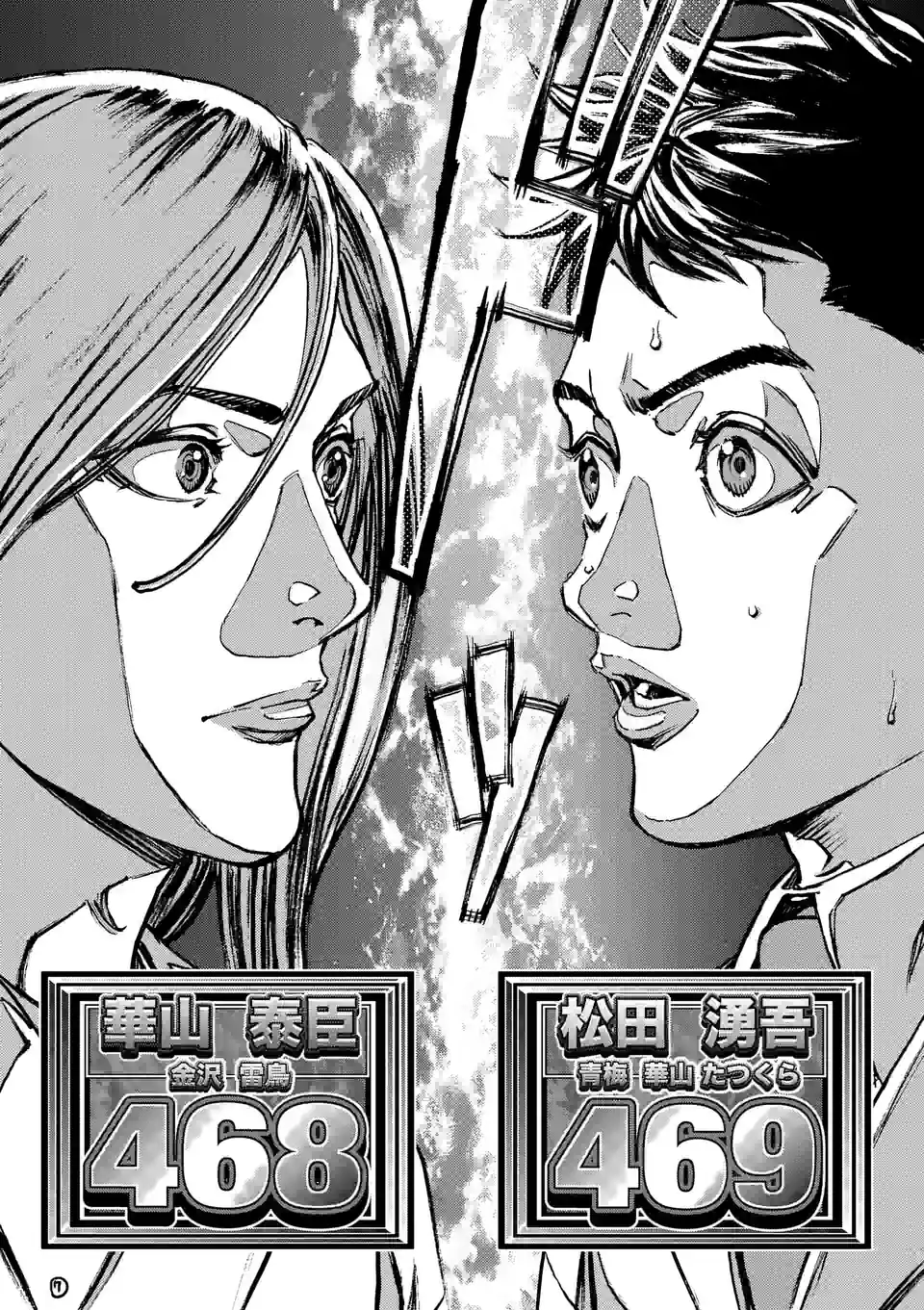 寿エンパイア - raw - 第132話 - https://jppp.mangajikan.cc/jppp/05140453/i22lpzikuda.jpg