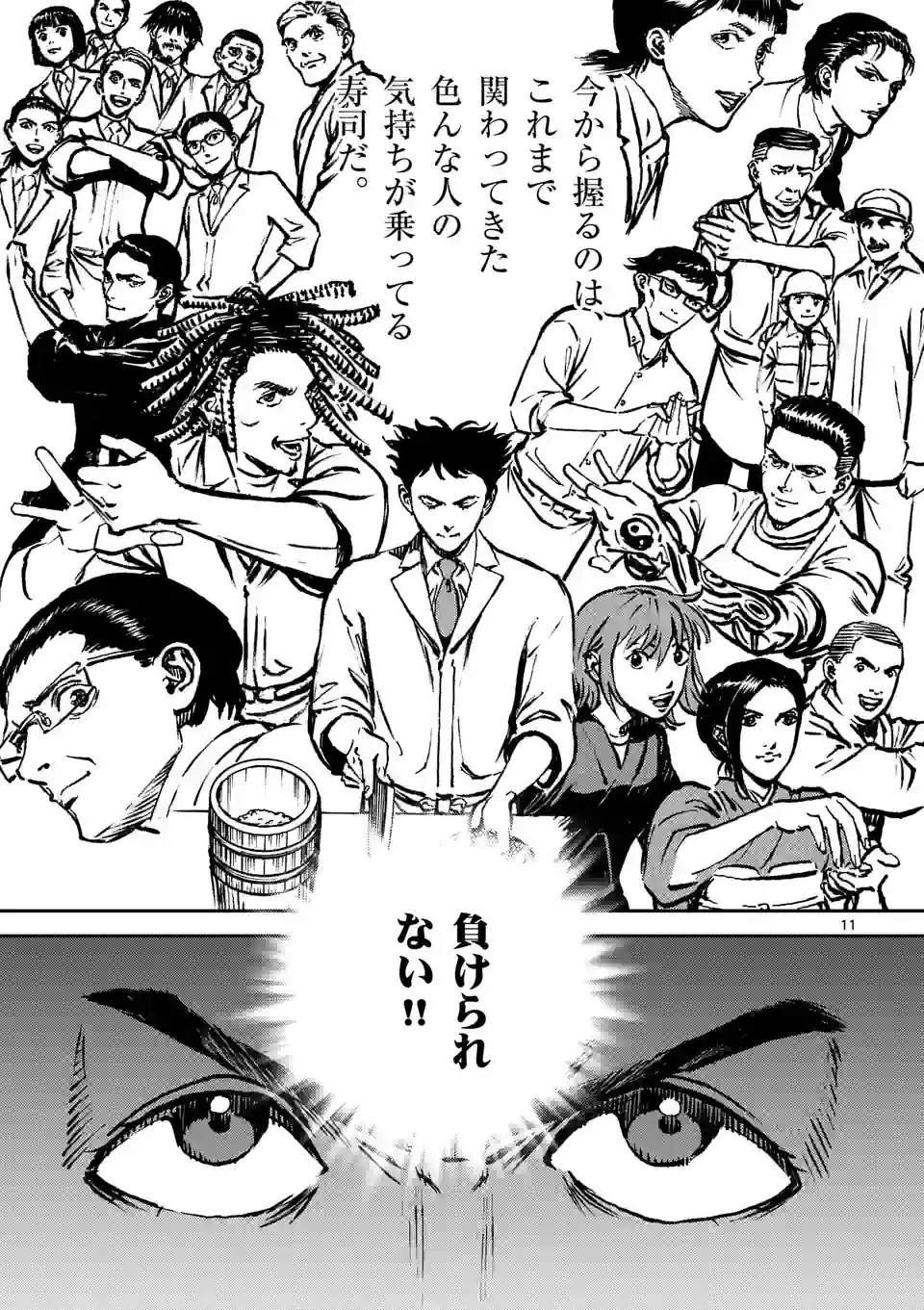 寿エンパイア - raw - 第133話 - https://jppp.mangajikan.cc/jppp/05140453/izoja1tuego.jpg