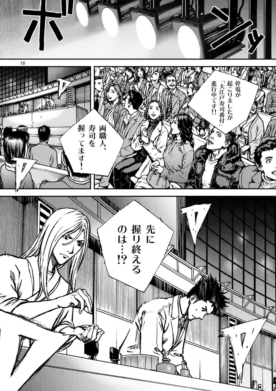 寿エンパイア - raw - 第133話 - https://jppp.mangajikan.cc/jppp/05140453/jgvrcmsgzdl.jpg