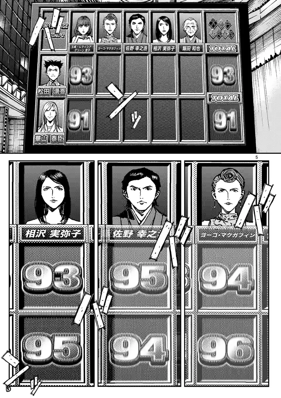 寿エンパイア - raw - 第132話 - https://jppp.mangajikan.cc/jppp/05140453/kwrawu44ph1.jpg