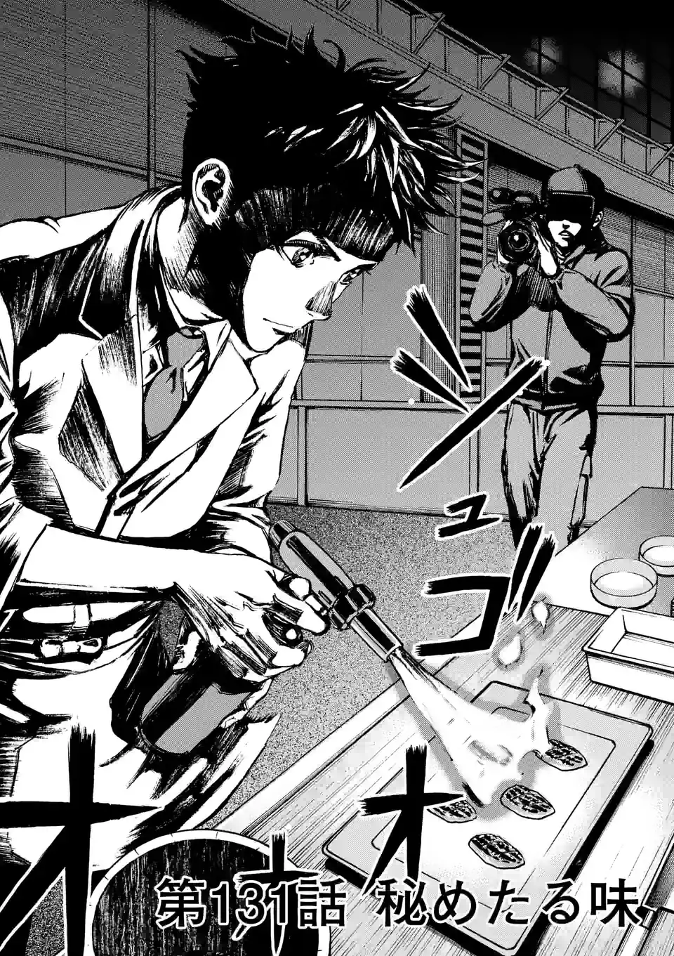 寿エンパイア - raw - 第131話 - https://jppp.mangajikan.cc/jppp/05140453/m10sezz0kqs.jpg