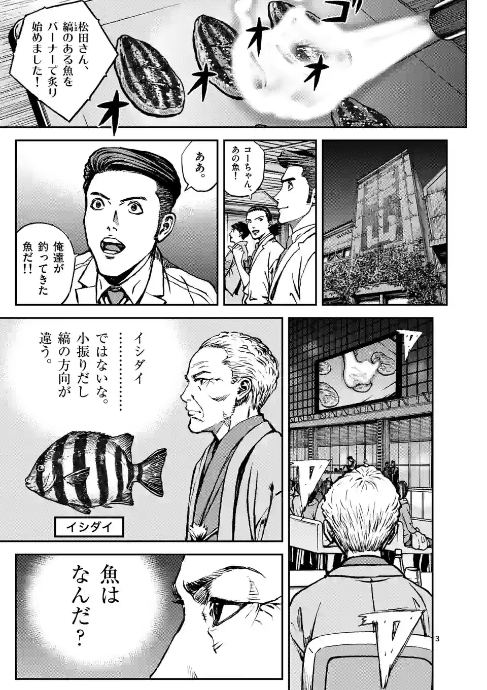 寿エンパイア - raw - 第131話 - https://jppp.mangajikan.cc/jppp/05140453/nf4g0pr3jib.jpg