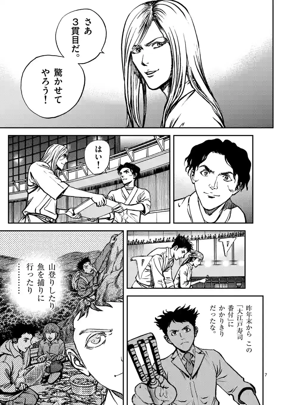 寿エンパイア - raw - 第133話 - https://jppp.mangajikan.cc/jppp/05140453/nkdfqp4cmtz.jpg