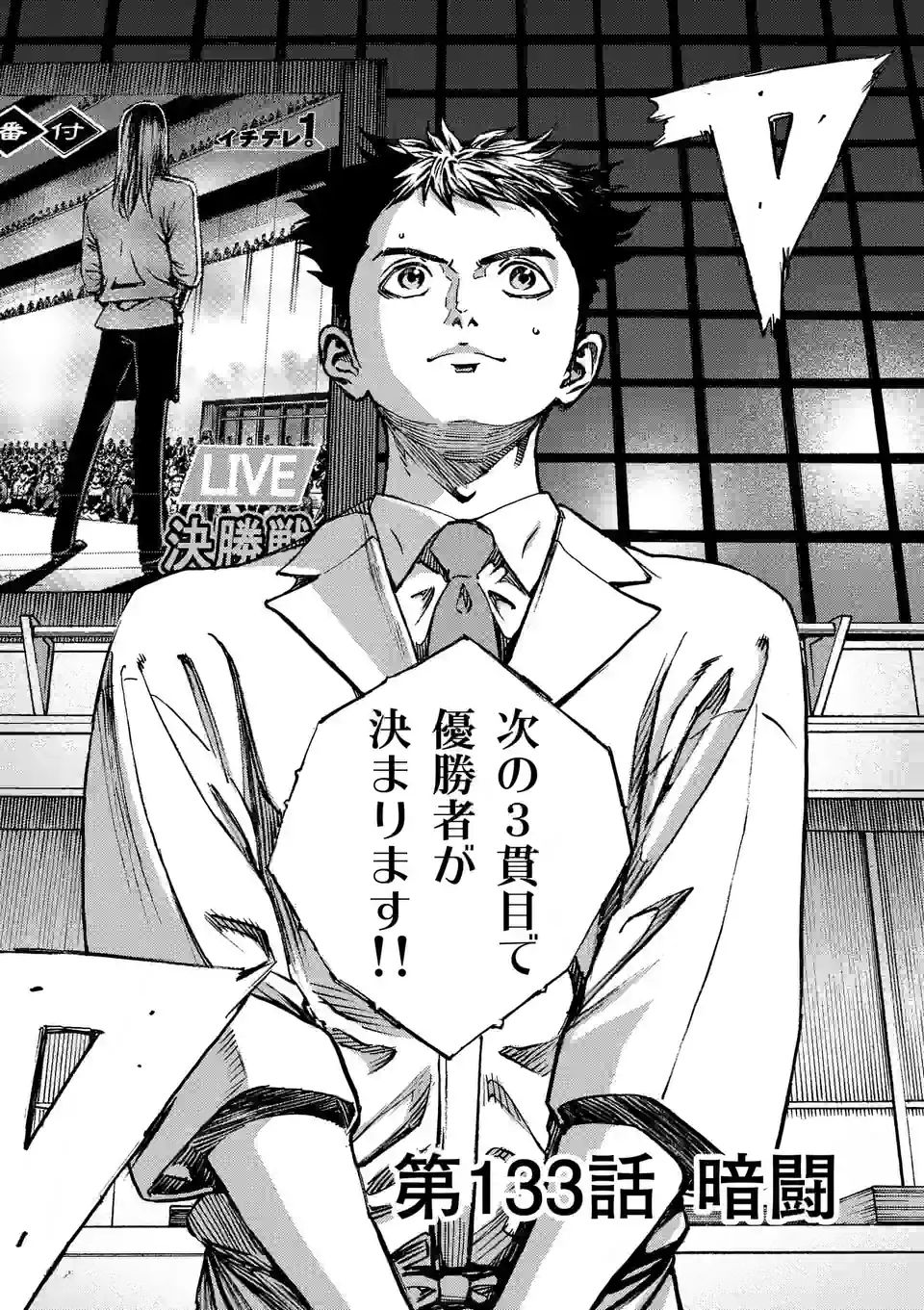 寿エンパイア - raw - 第133話 - https://jppp.mangajikan.cc/jppp/05140453/oaxg1t4gduj.jpg