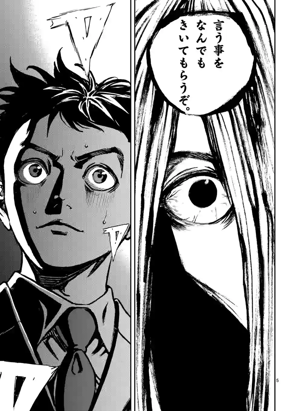 寿エンパイア - raw - 第133話 - https://jppp.mangajikan.cc/jppp/05140453/r2qkkjlnvvw.jpg