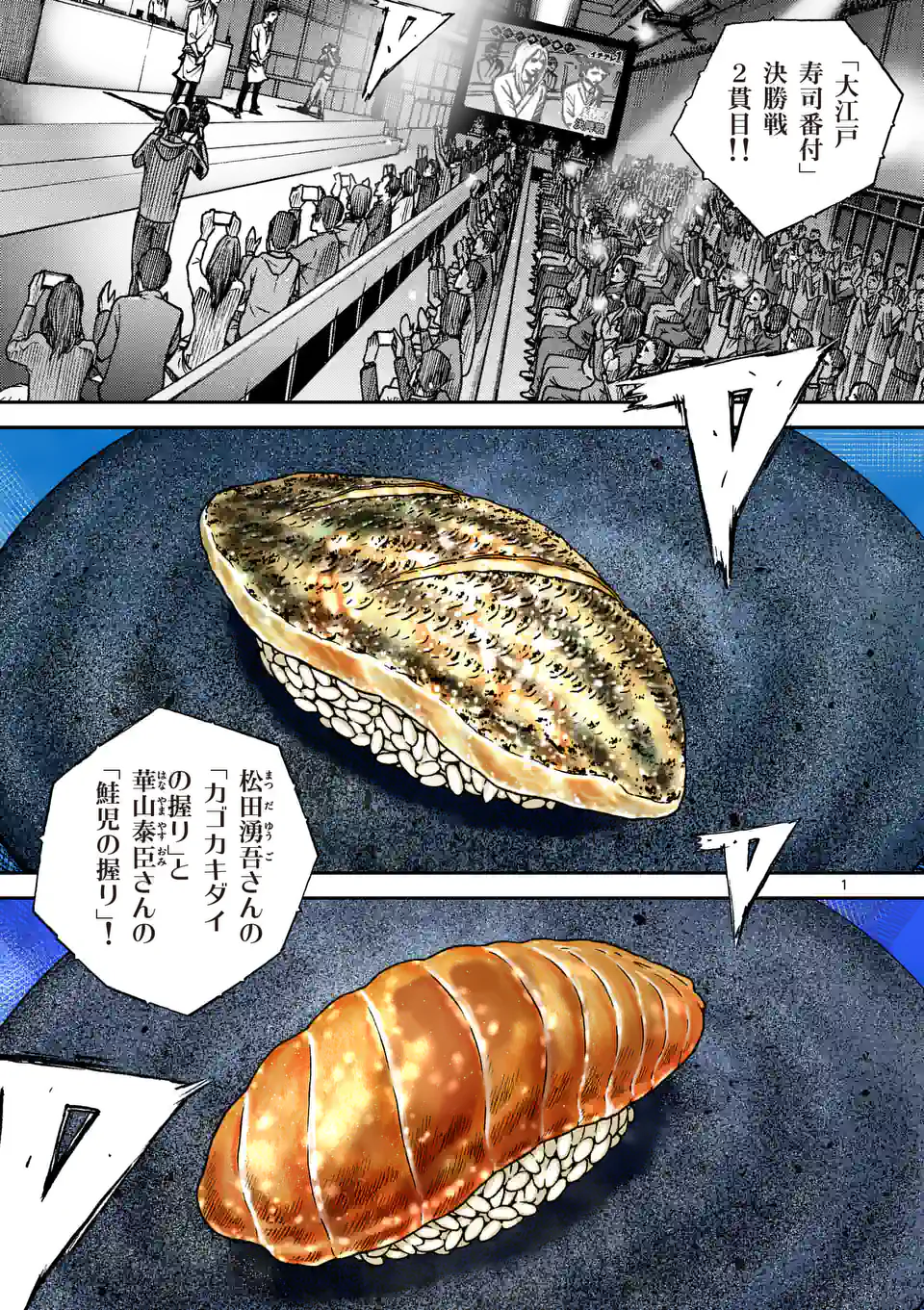 寿エンパイア - raw - 第132話 - https://jppp.mangajikan.cc/jppp/05140453/rx3uvczr21e.jpg