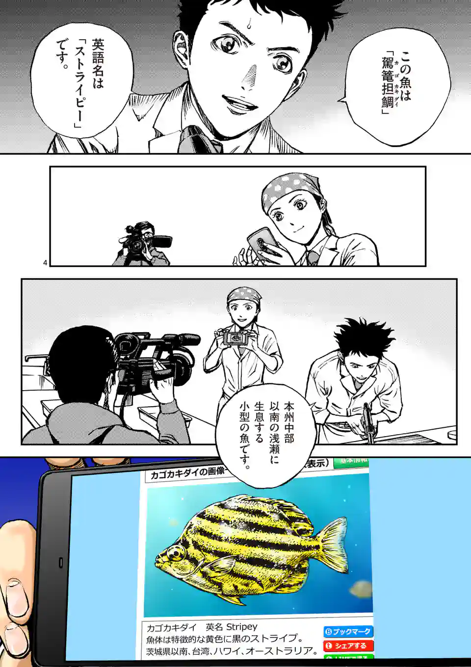 寿エンパイア - raw - 第131話 - https://jppp.mangajikan.cc/jppp/05140453/x42dpqluabw.jpg