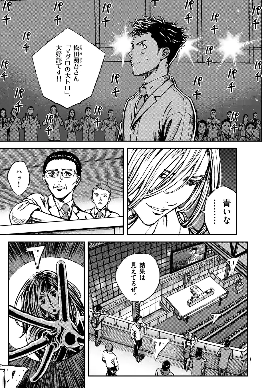 寿エンパイア - raw - 第129話 - https://jppp.mangajikan.cc/jppp/05140454/0inoiucz2ys.jpg