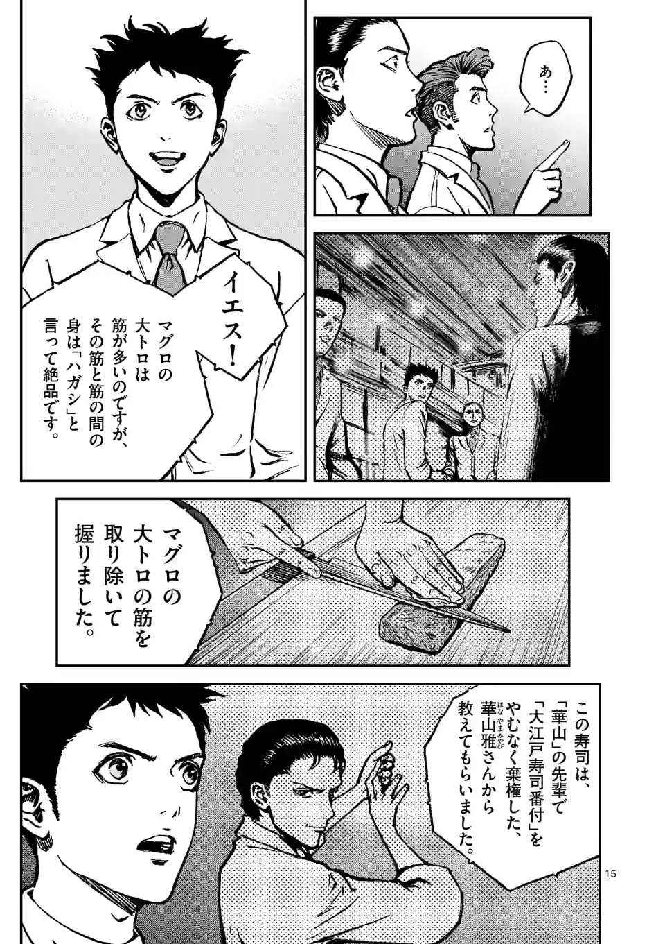 寿エンパイア - raw - 第128話 - https://jppp.mangajikan.cc/jppp/05140454/0qua2nnqtdi.jpg