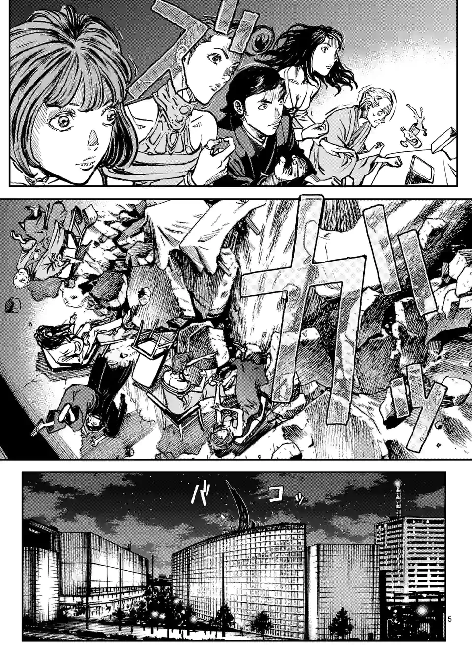 寿エンパイア - raw - 第125話 - https://jppp.mangajikan.cc/jppp/05140454/1zkwnayfap1.jpg