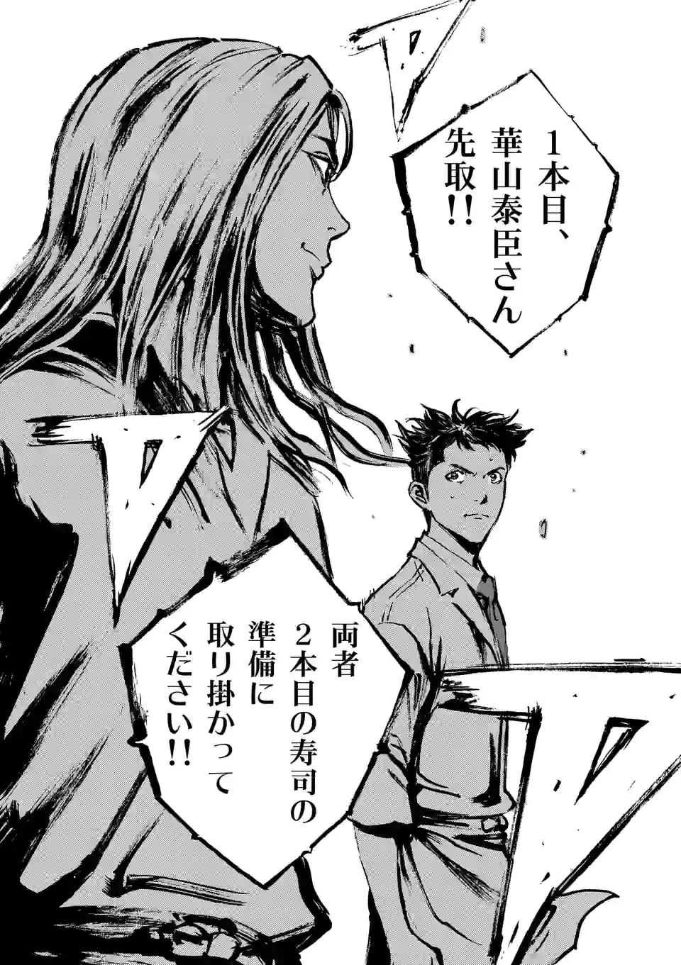 寿エンパイア - raw - 第129話 - https://jppp.mangajikan.cc/jppp/05140454/223ahbd2pas.jpg
