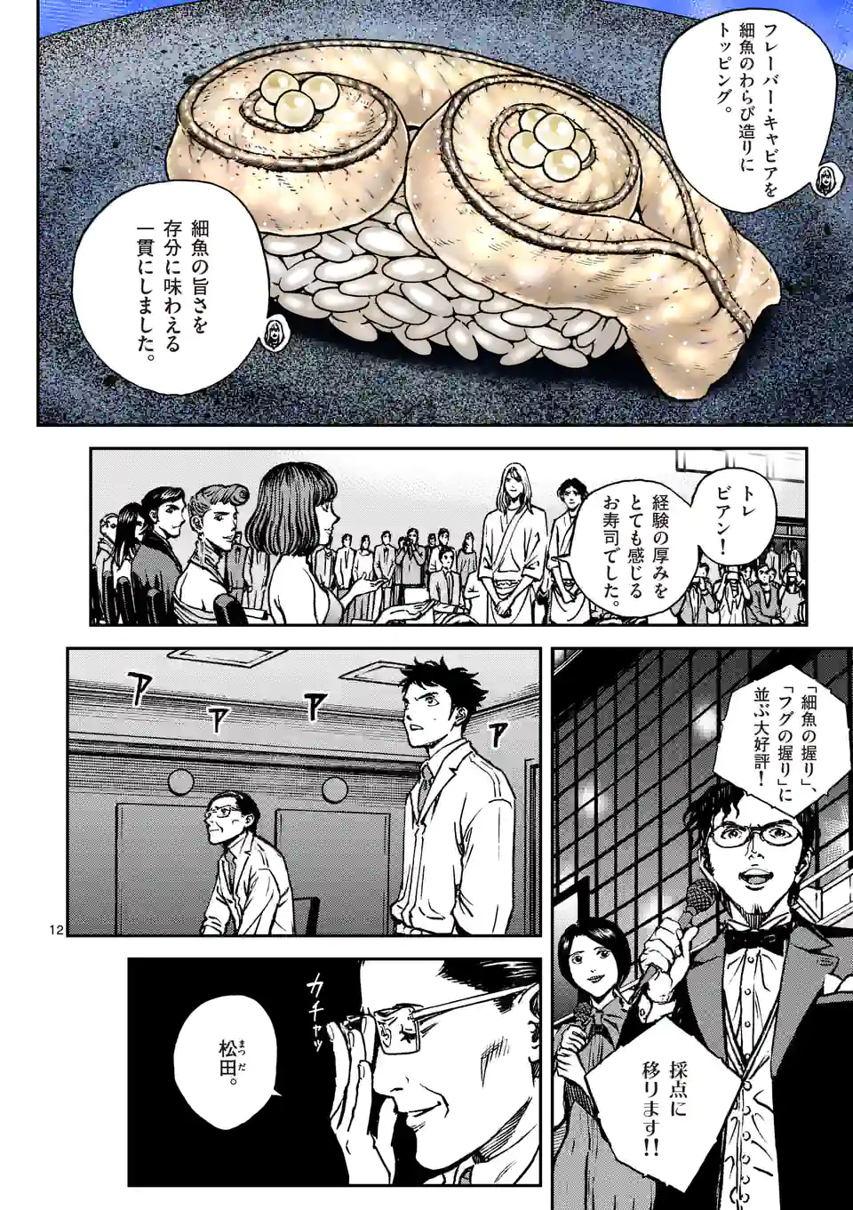 寿エンパイア - raw - 第125話 - https://jppp.mangajikan.cc/jppp/05140454/2a1km4nes1o.jpg
