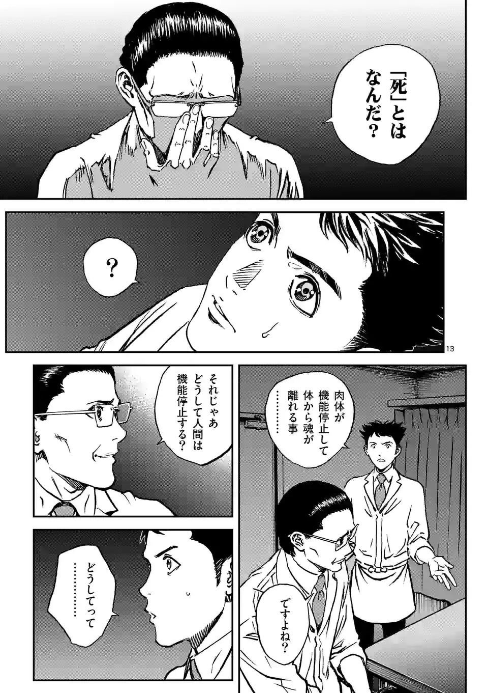 寿エンパイア - raw - 第125話 - https://jppp.mangajikan.cc/jppp/05140454/34vgs2uqbzb.jpg