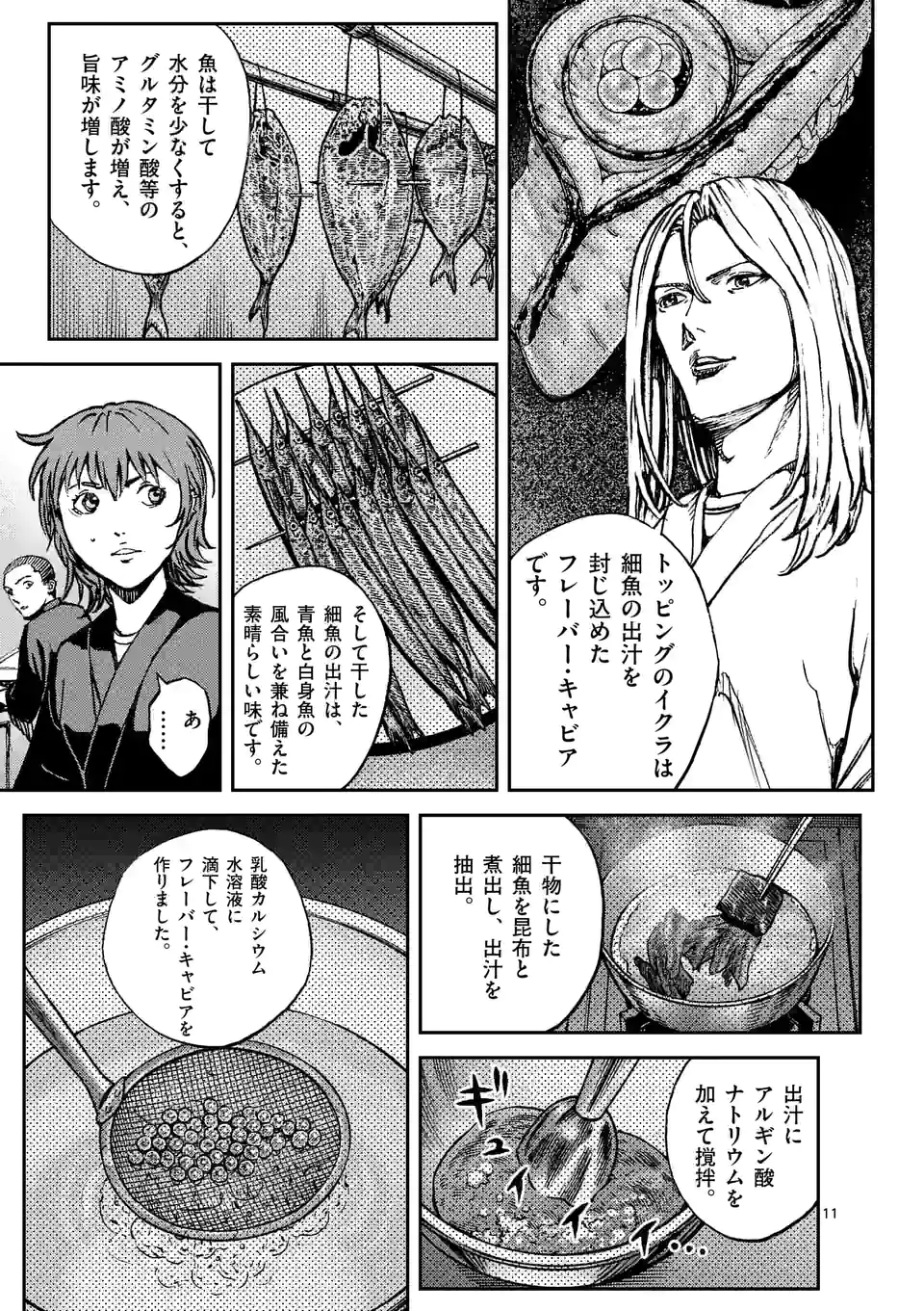 寿エンパイア - raw - 第125話 - https://jppp.mangajikan.cc/jppp/05140454/3pozy5udphp.jpg