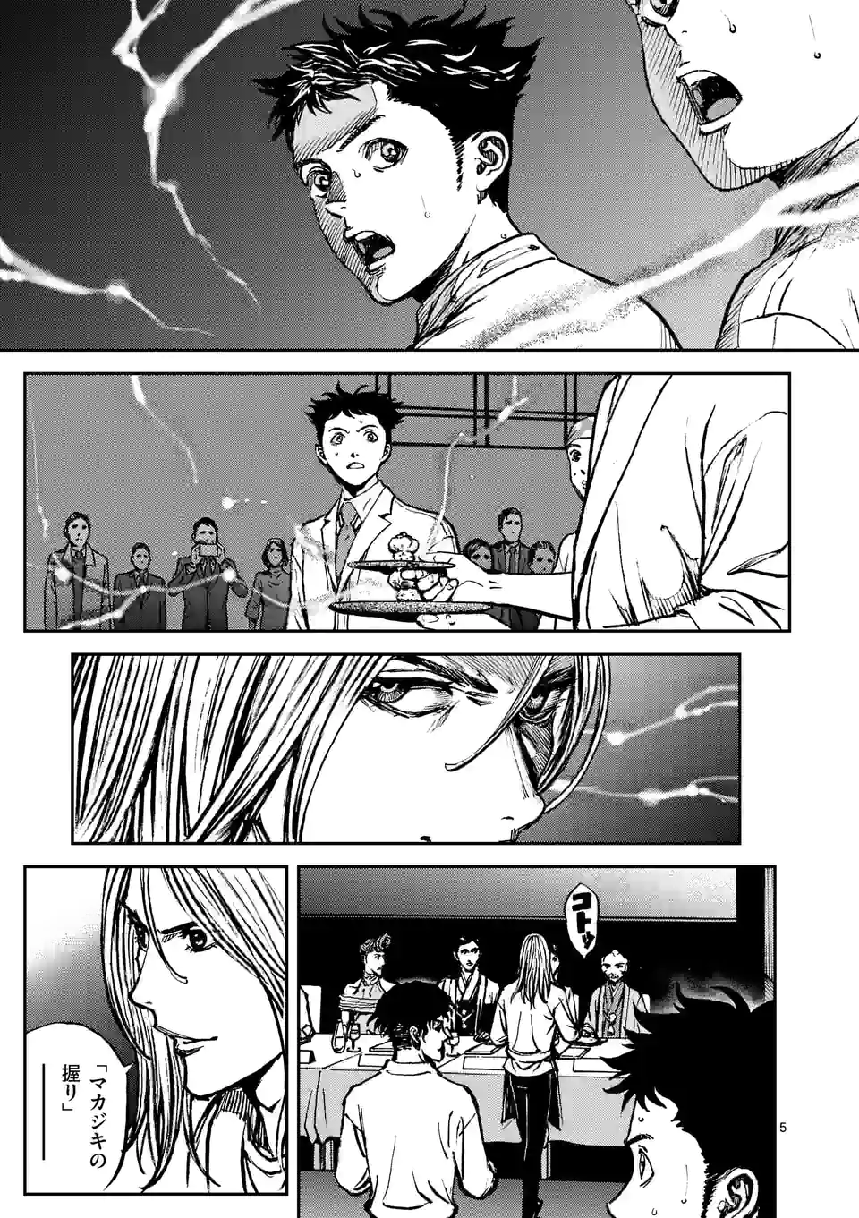 寿エンパイア - raw - 第129話 - https://jppp.mangajikan.cc/jppp/05140454/4ofi2x3jabv.jpg
