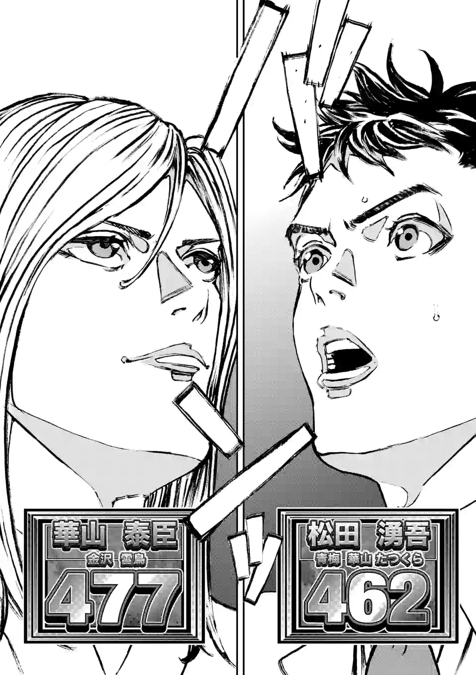寿エンパイア - raw - 第129話 - https://jppp.mangajikan.cc/jppp/05140454/bid3y1gopyn.jpg