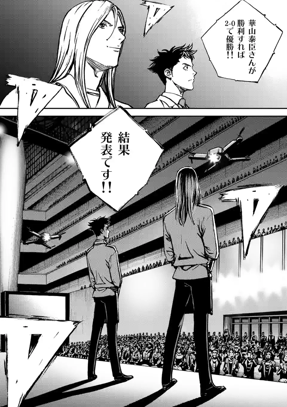 寿エンパイア - raw - 第131話 - https://jppp.mangajikan.cc/jppp/05140454/bn3ztn0pdy3.jpg