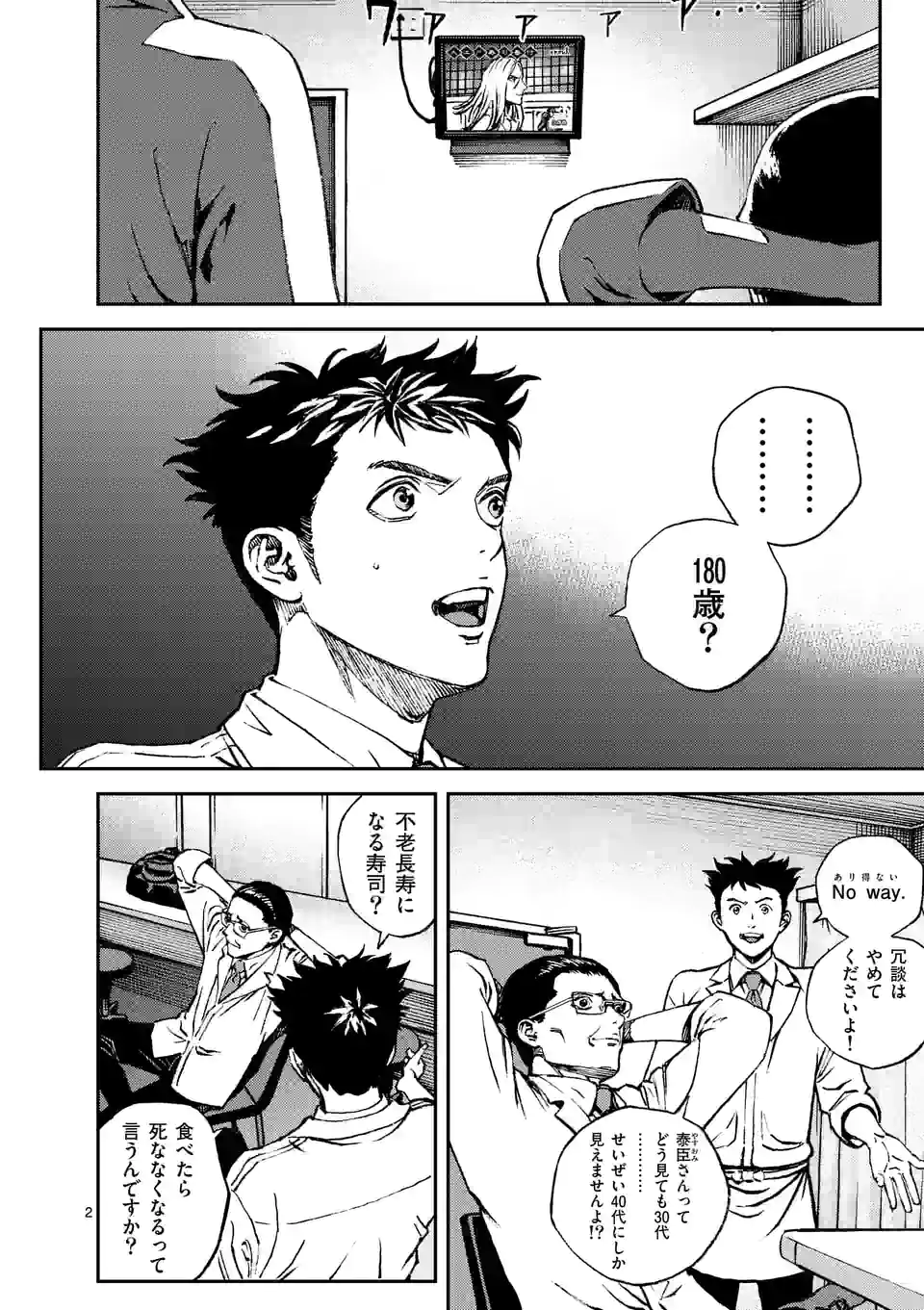 寿エンパイア - raw - 第125話 - https://jppp.mangajikan.cc/jppp/05140454/edd1zam1tp0.jpg