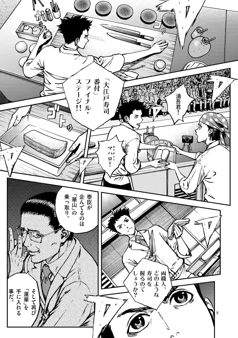 寿エンパイア - raw - 第128話 - https://jppp.mangajikan.cc/jppp/05140454/eftpbg132t2.jpg