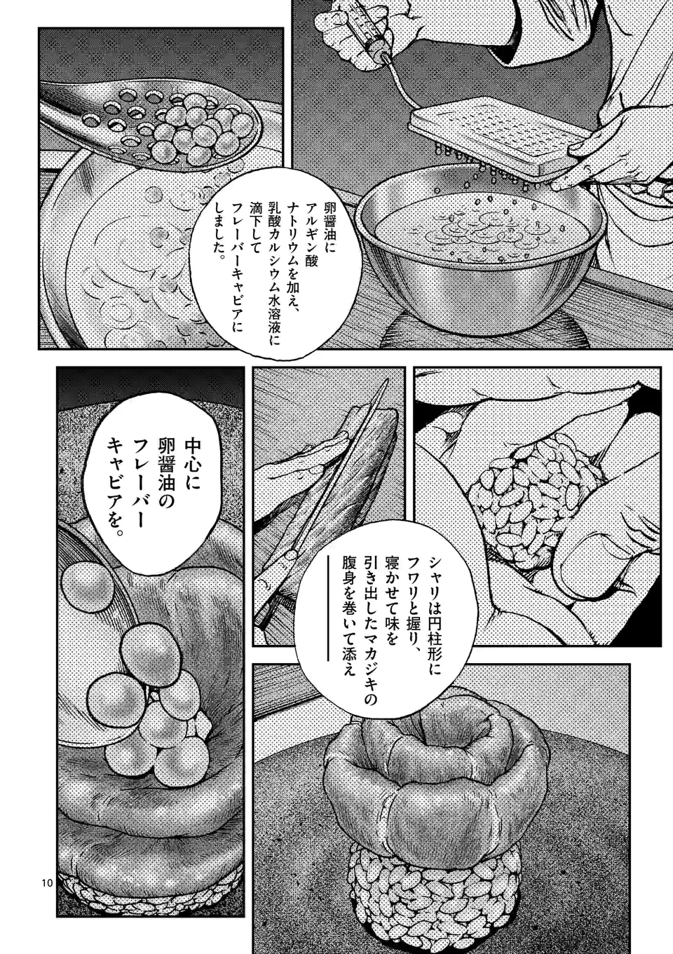 寿エンパイア - raw - 第129話 - https://jppp.mangajikan.cc/jppp/05140454/esz0sbzot5p.jpg