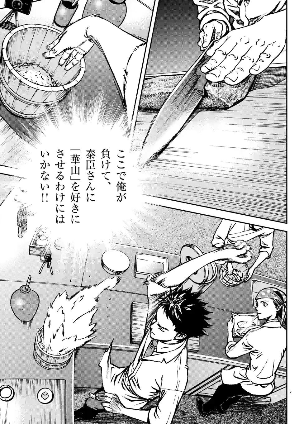 寿エンパイア - raw - 第128話 - https://jppp.mangajikan.cc/jppp/05140454/f5wqgqgaaw4.jpg