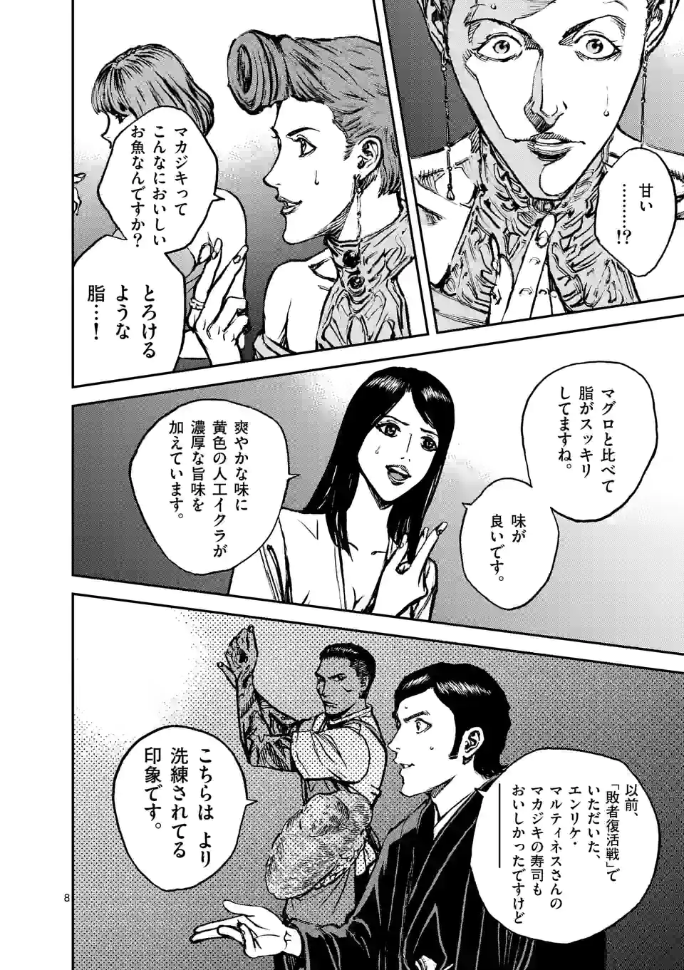 寿エンパイア - raw - 第129話 - https://jppp.mangajikan.cc/jppp/05140454/hdi3qfptodd.jpg