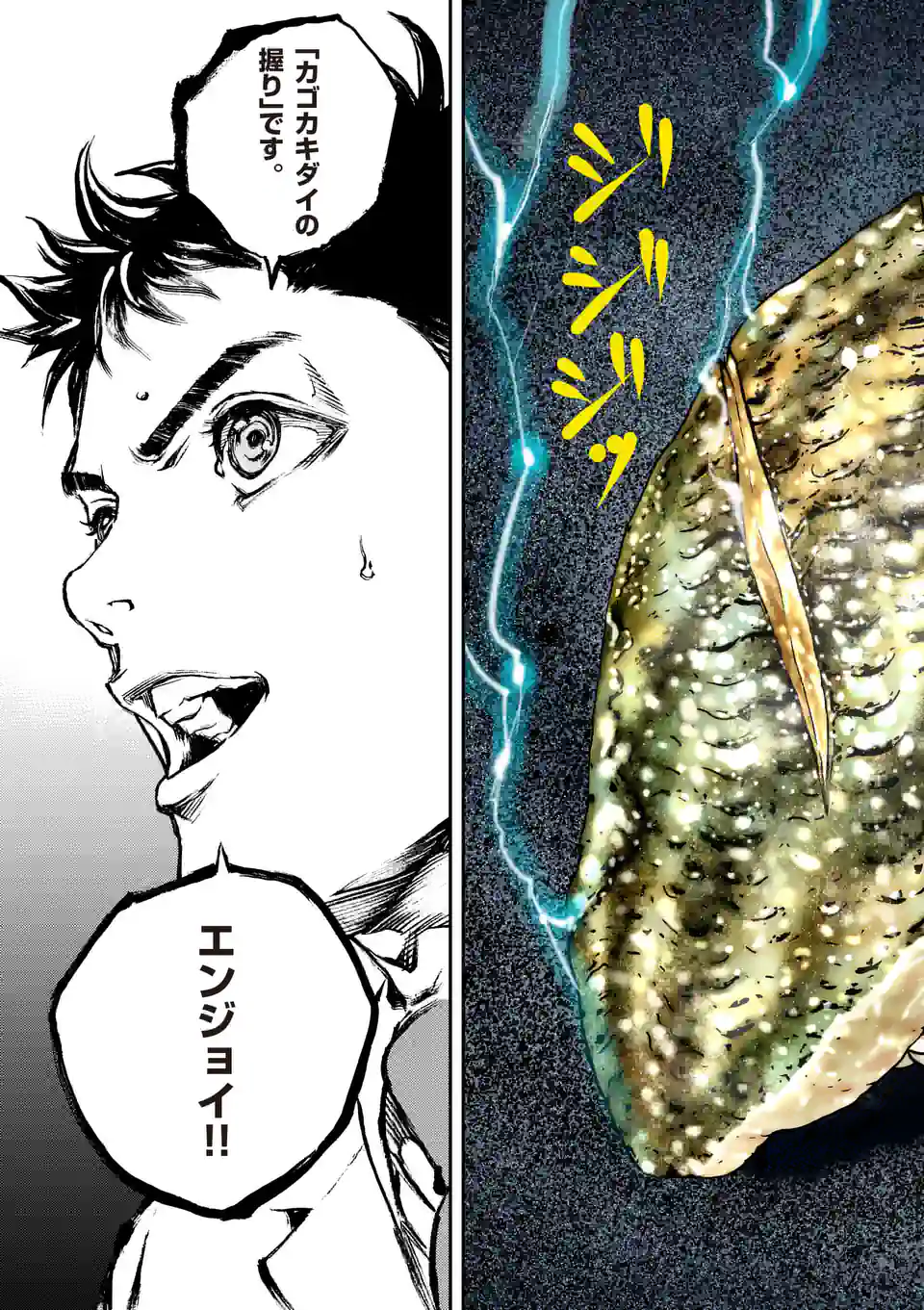 寿エンパイア - raw - 第131話 - https://jppp.mangajikan.cc/jppp/05140454/lijfoowpygz.jpg