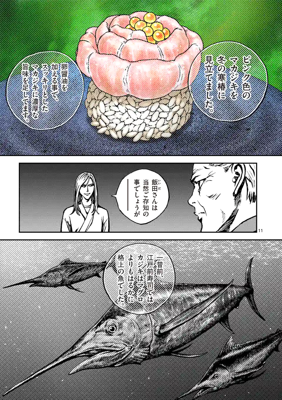寿エンパイア - raw - 第129話 - https://jppp.mangajikan.cc/jppp/05140454/lxooggrmaej.jpg