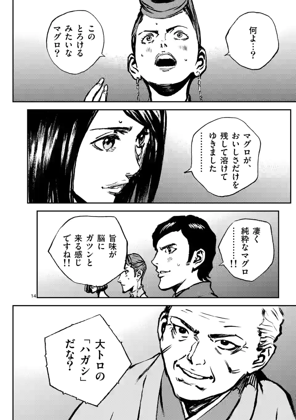寿エンパイア - raw - 第128話 - https://jppp.mangajikan.cc/jppp/05140454/mqlwzlsc0ne.jpg