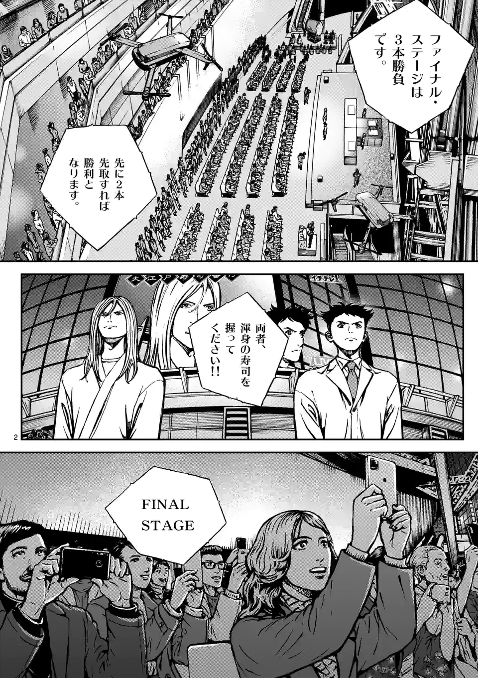 寿エンパイア - raw - 第128話 - https://jppp.mangajikan.cc/jppp/05140454/npmo4yxgziy.jpg