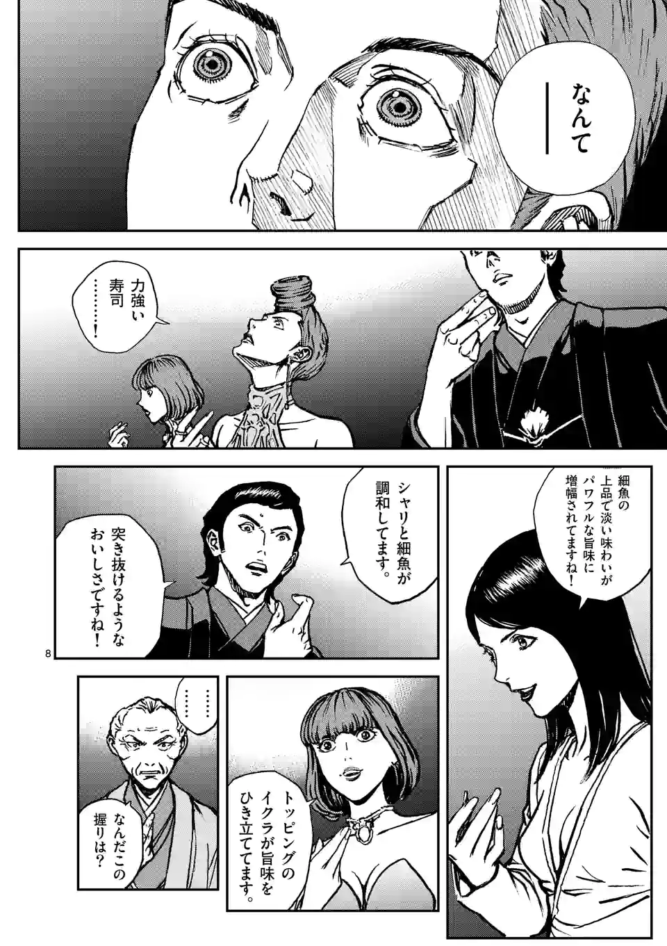 寿エンパイア - raw - 第125話 - https://jppp.mangajikan.cc/jppp/05140454/nvwrwbca4qm.jpg