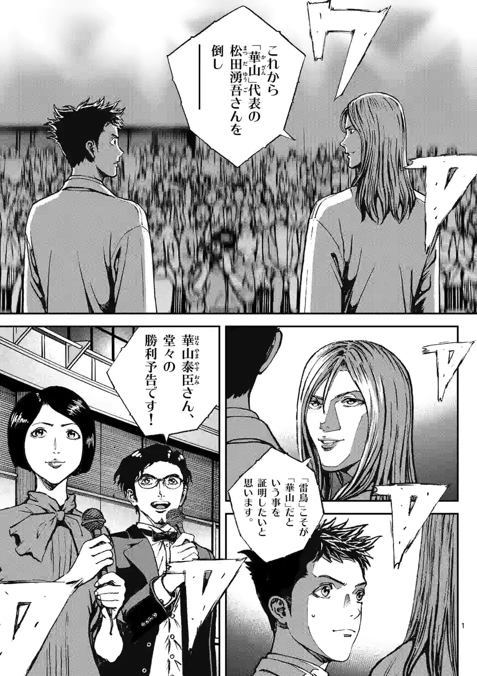 寿エンパイア - raw - 第128話 - https://jppp.mangajikan.cc/jppp/05140454/on4e4nv5onm.jpg
