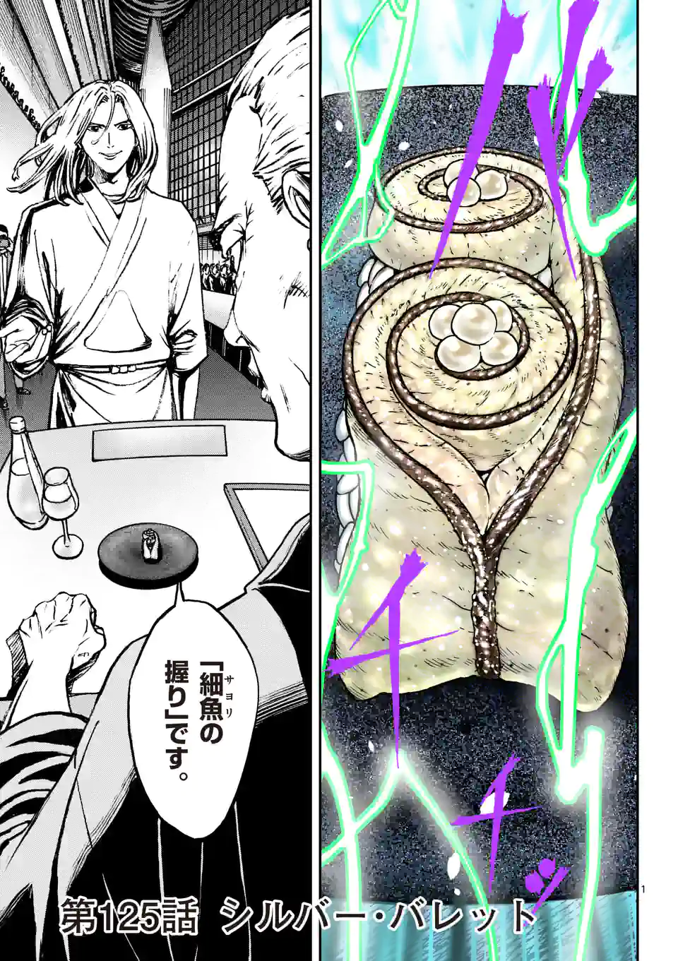 寿エンパイア - raw - 第125話 - https://jppp.mangajikan.cc/jppp/05140454/oukhx21dduw.jpg