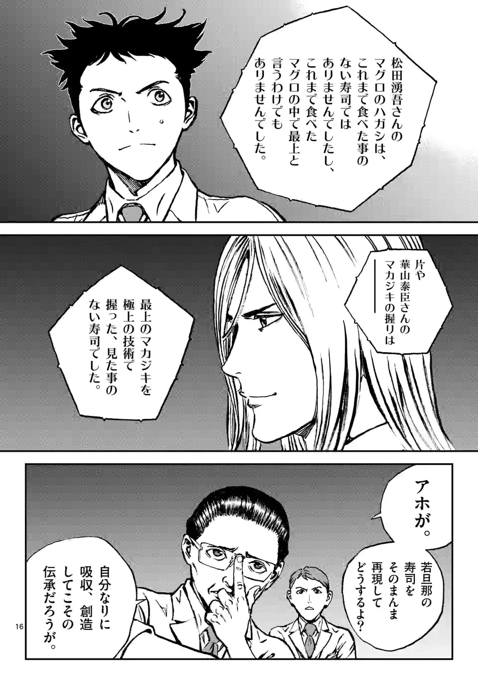 寿エンパイア - raw - 第129話 - https://jppp.mangajikan.cc/jppp/05140454/puyxubo3t1j.jpg