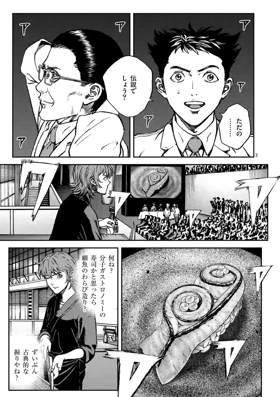 寿エンパイア - raw - 第125話 - https://jppp.mangajikan.cc/jppp/05140454/qfjm3w1j3me.jpg