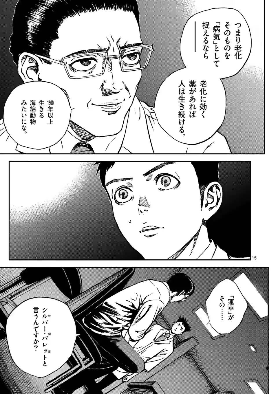 寿エンパイア - raw - 第125話 - https://jppp.mangajikan.cc/jppp/05140454/qhfuct1ne5k.jpg