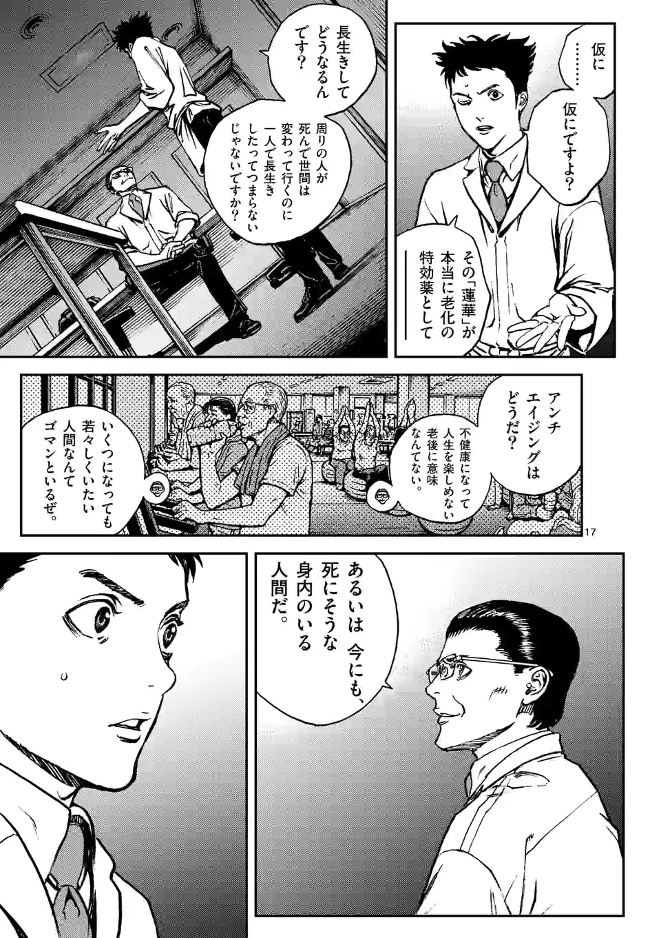 寿エンパイア - raw - 第125話 - https://jppp.mangajikan.cc/jppp/05140454/sps1lt0l4rq.jpg